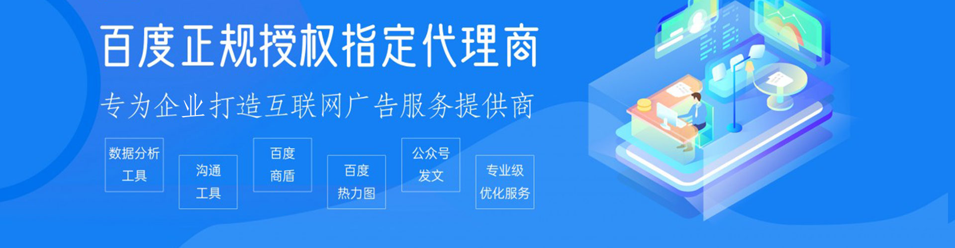 德钦sem专员
