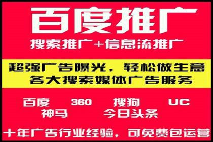 百度竞价托管公司案例：助力企业实现线上线下融合